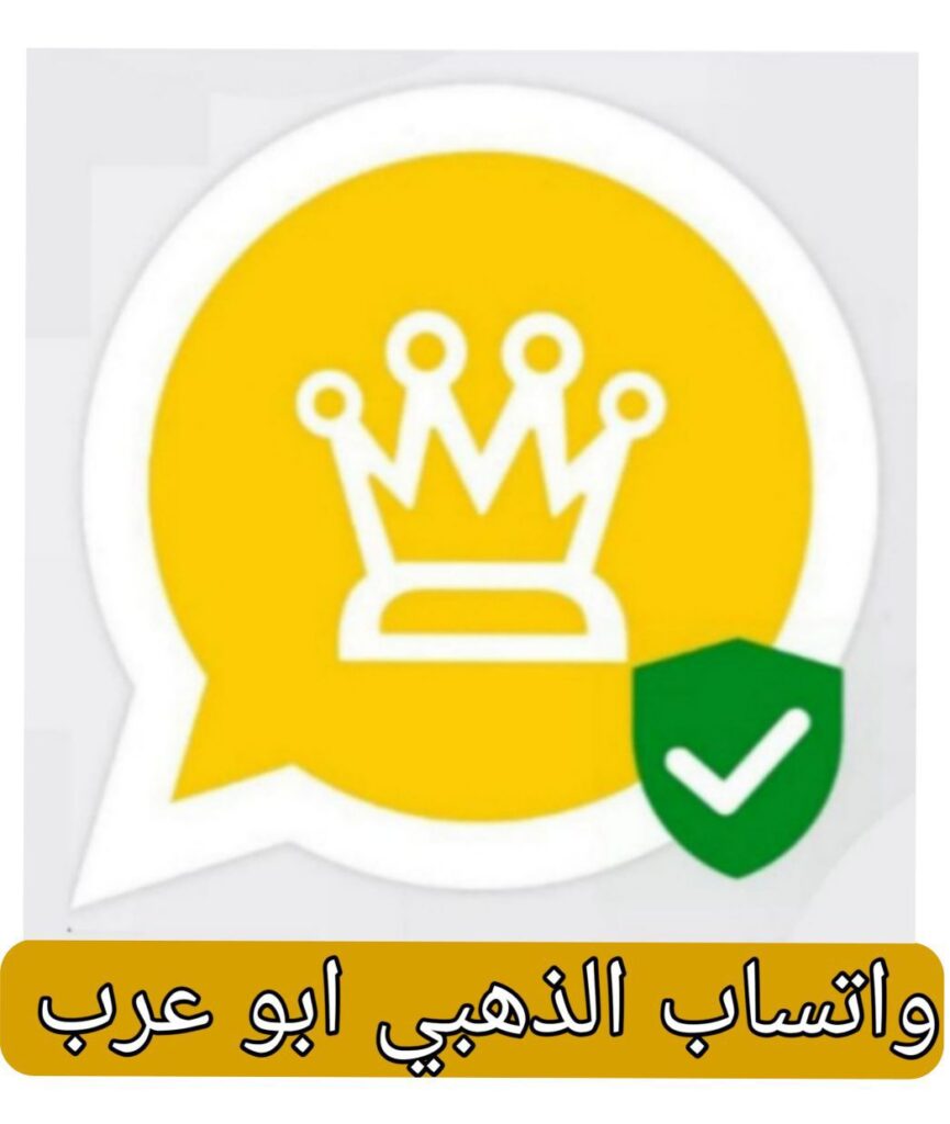 واتساب الذهبي ابو عرب